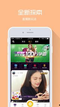 成人拍拍直播视频下载,热门视频下载攻略