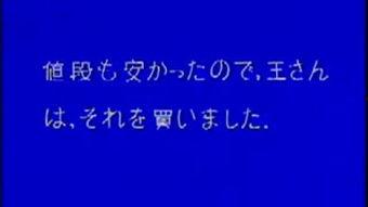在线学日语成人教程视频,在线学日语成人教程视频精华回顾