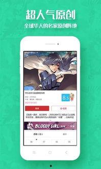 成人51漫画视频app下载