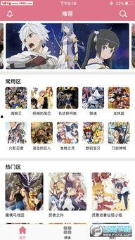 成人51漫画视频app下载