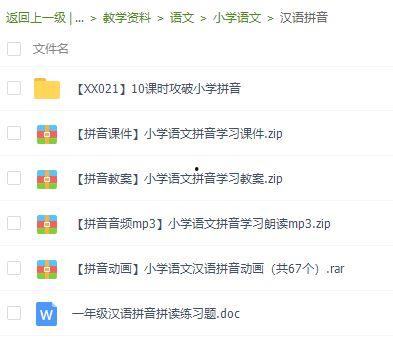 成人学拼音训练视频教程,跟随视频教程轻松掌握成人拼音学习技巧
