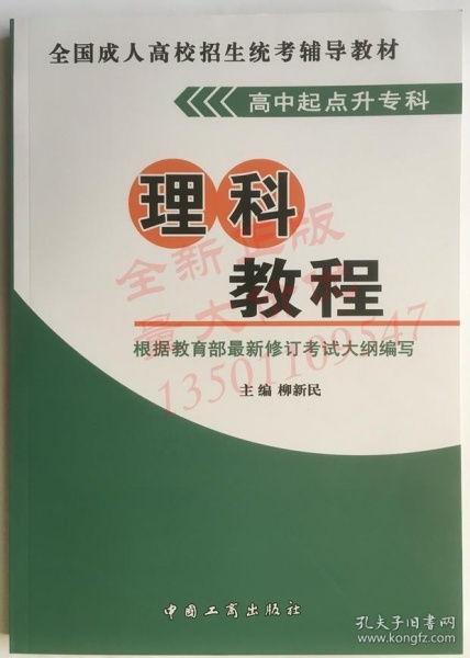 成人本科的教材视频,成人本科教材视频精华概述