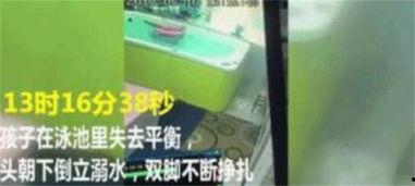 成人溺水监控视频,成人溺水瞬间，紧急救援刻不容缓