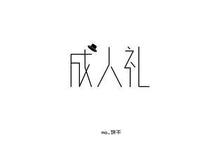 成人字体训练视频,跟随成人字体训练视频，轻松掌握字体书写技巧