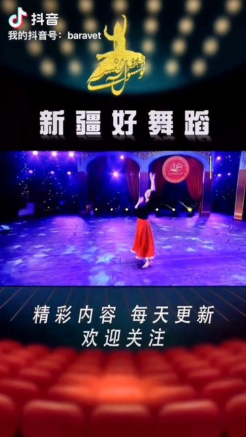 成人舞台特色舞蹈视频,成人舞台特色舞蹈魅力解析