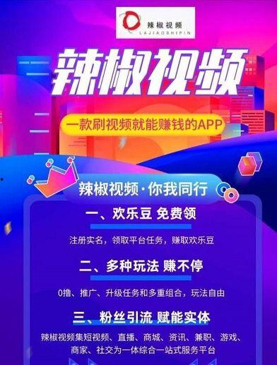 辣椒视频官网下载成人,探索成人生态的精彩瞬间