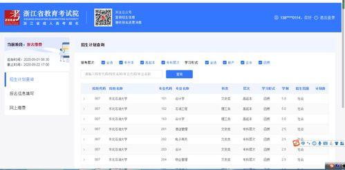 小白考成人本科流程视频,小白轻松掌握成人本科考试流程全攻略