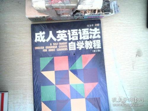 成人英文自学视频教程