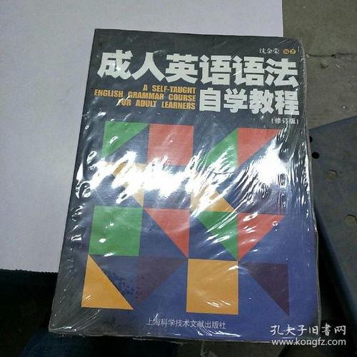 成人英文自学视频教程