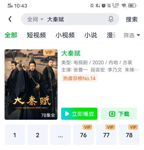 成人app爱视频,揭秘激情与情感交织的虚拟世界