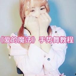 成人跳舞视频大全手势舞,成人手势舞视频大全赏析